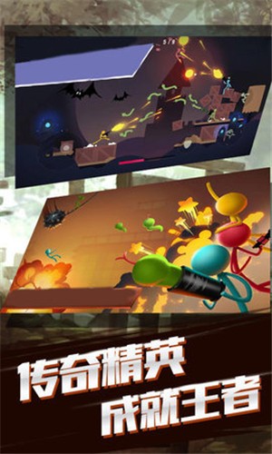 火柴人大战传奇手游截图