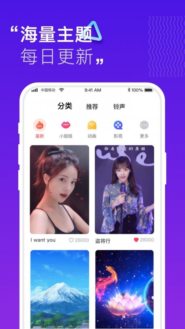 小迈来电秀软件截图