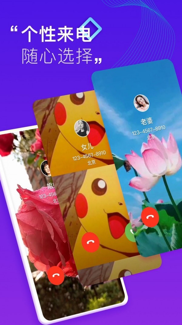 小迈来电秀软件截图
