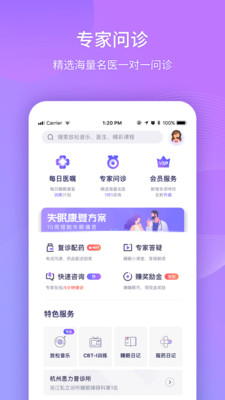 好睡眠365软件截图