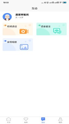 琅智睡眠软件截图