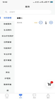 琅智睡眠软件截图