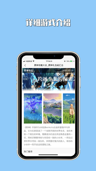 23开心玩乐园软件截图