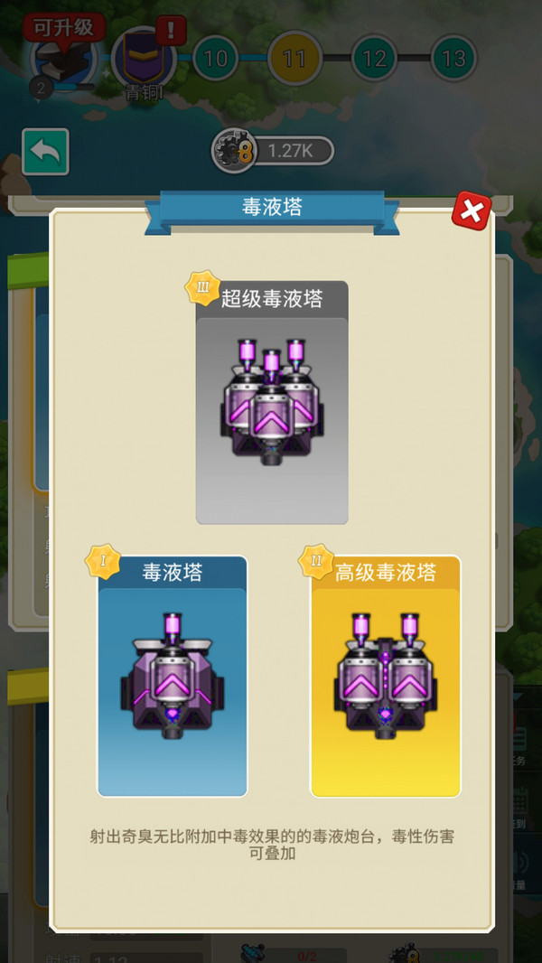 全民保卫海岛手游截图