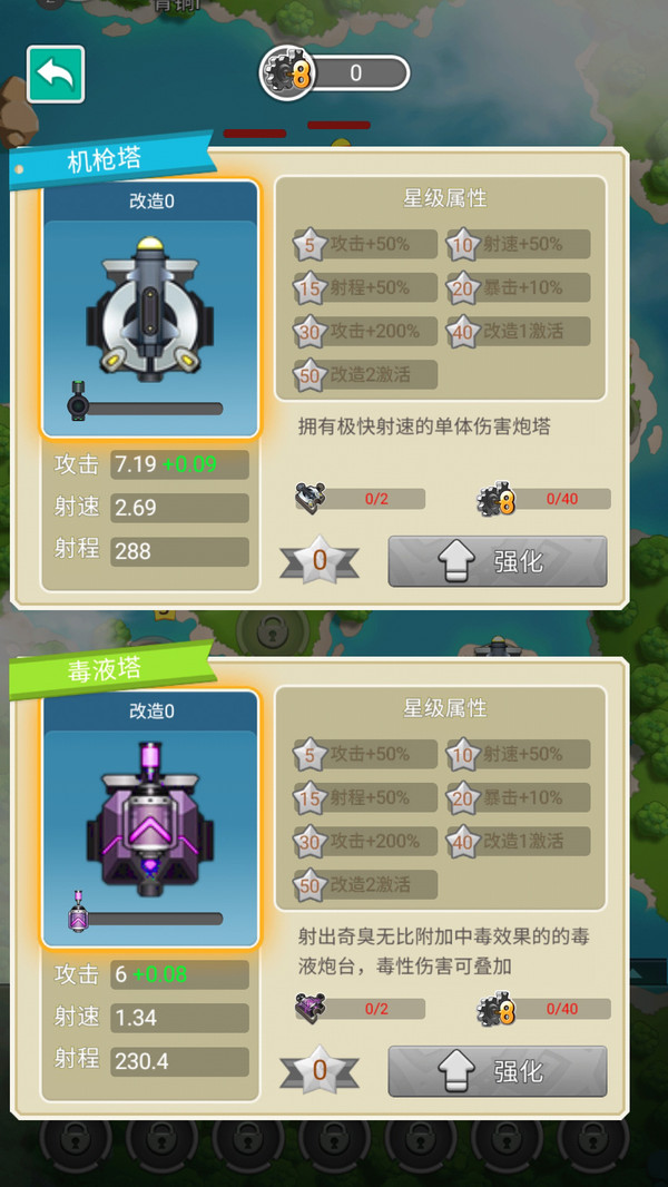 全民保卫海岛手游截图