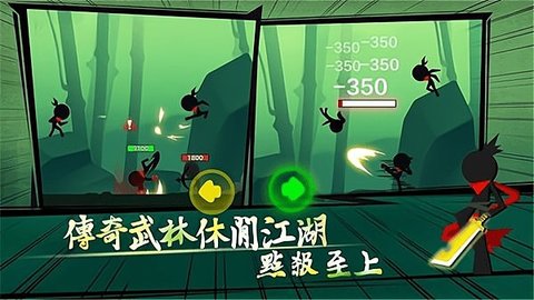 武林功夫大师手游截图
