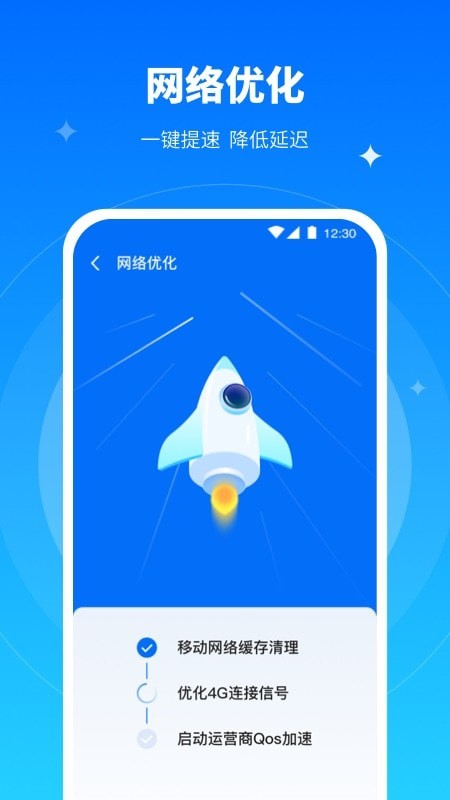 全能WiFi专家软件截图
