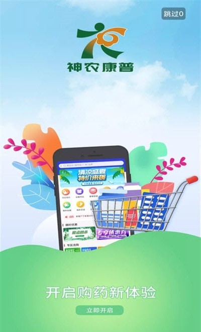 神农康普软件截图