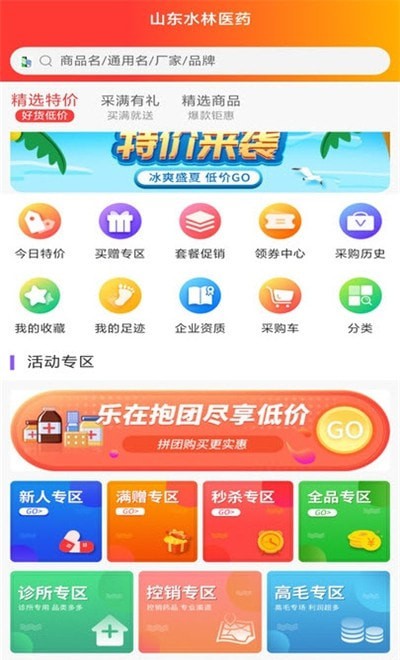 神农康普软件截图