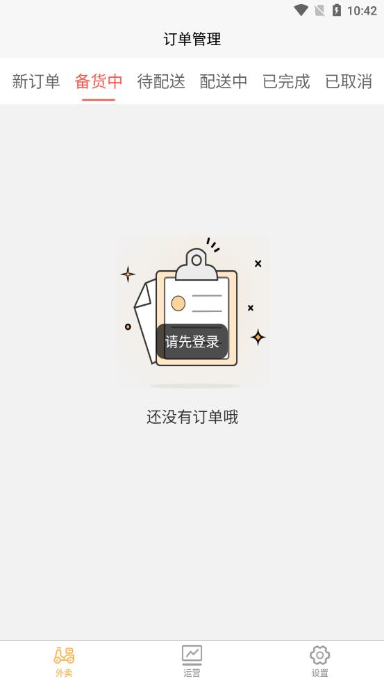 伙拼外卖软件截图