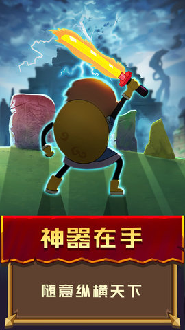 冒险骑士手游截图
