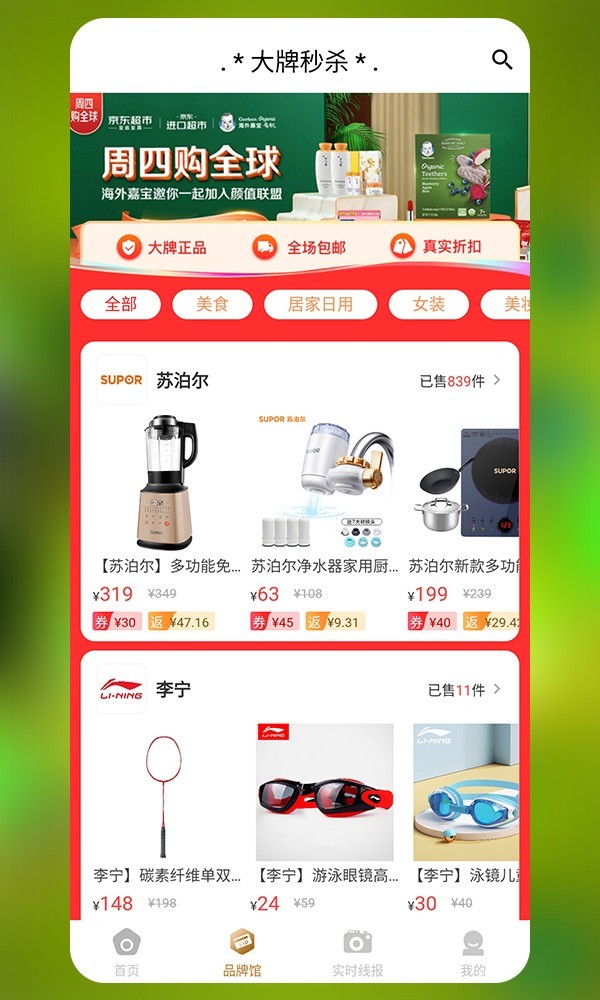 七乐汇软件截图