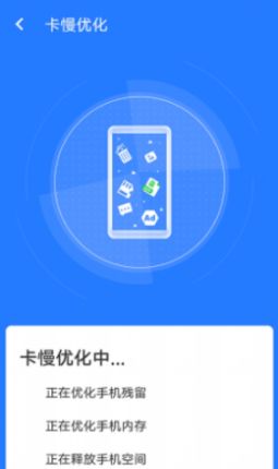 全快速清理大师软件截图