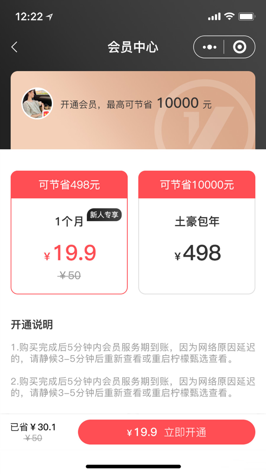 甄惠省软件截图