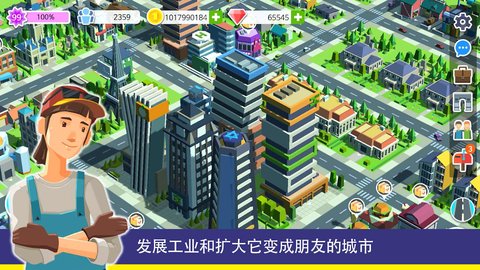 建设大都市手游截图