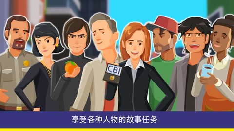 建设大都市手游截图