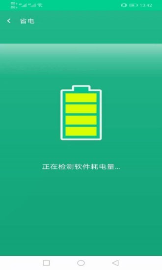 飞鸟wifi钥匙软件截图