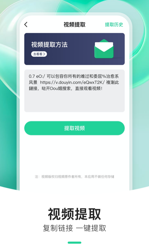 炫动来电秀软件截图