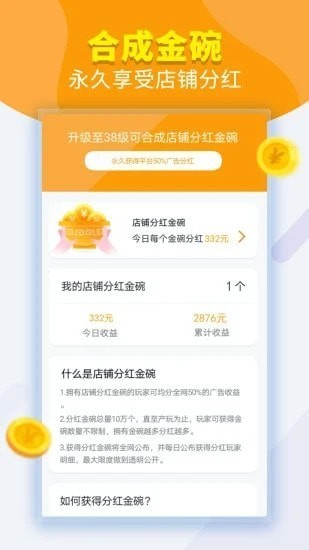 欢乐大排档手游截图