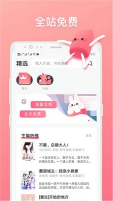 梦湾小说软件截图