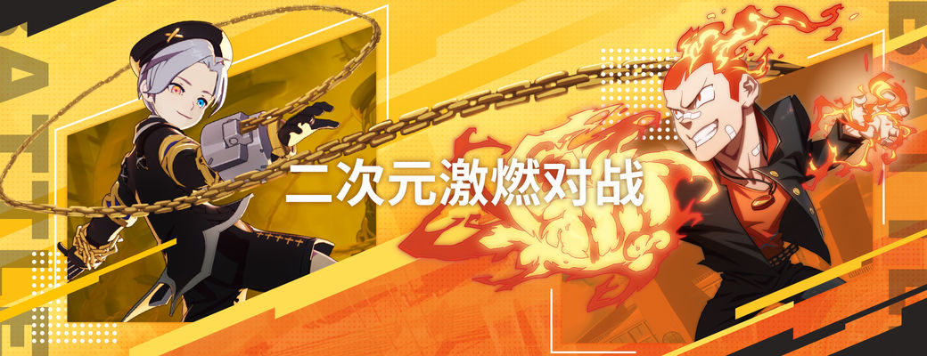 非人学园手游截图