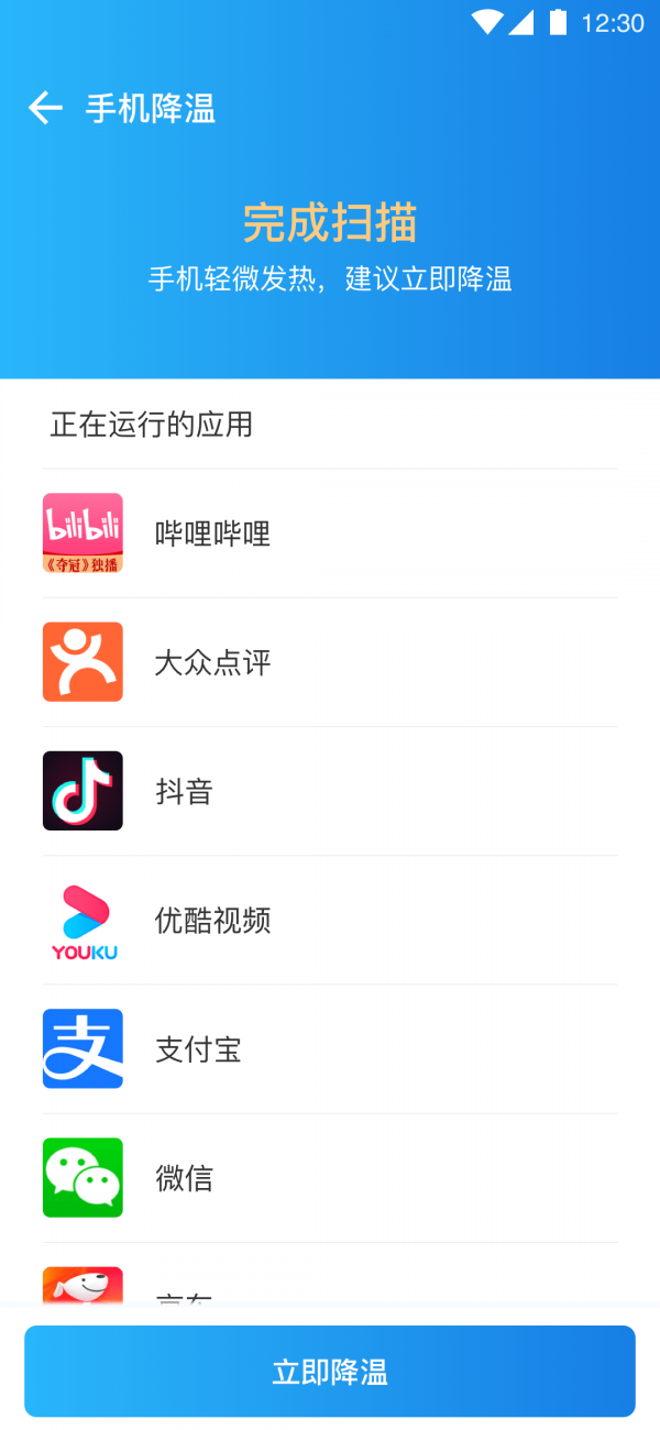 全能千兆WiFi软件截图