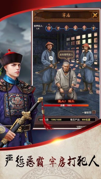 一品芝麻官手游截图