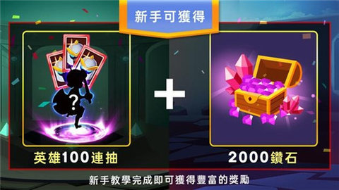 英雄大暴走手游截图