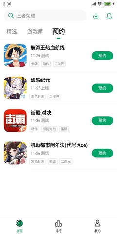 纽扣助手软件截图