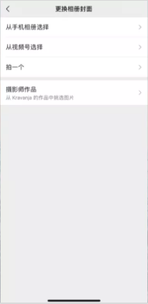 微信8.0.12视频封面版软件截图