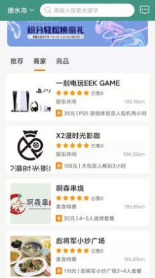 集优优软件截图