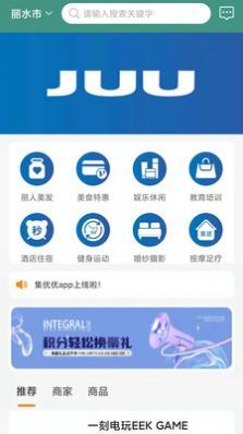 集优优软件截图