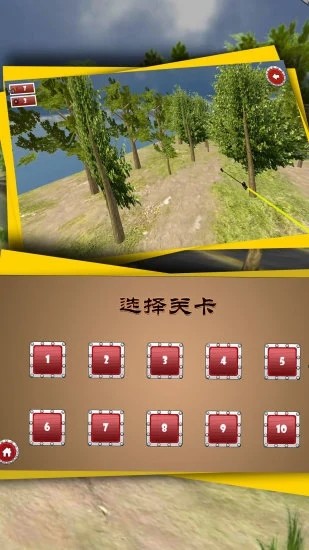 模拟弓箭手射击3D手游截图
