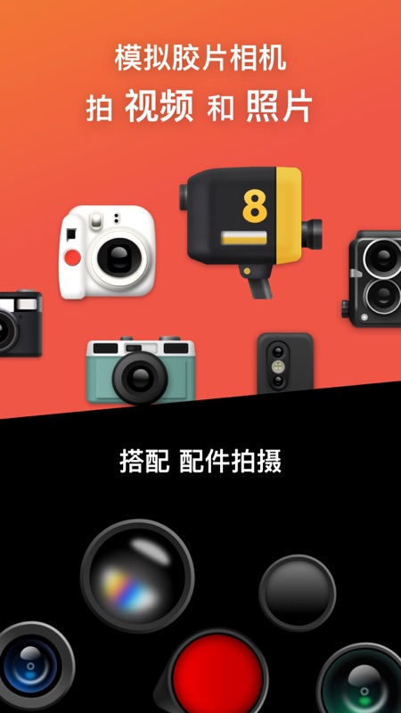 Dazz相机软件截图