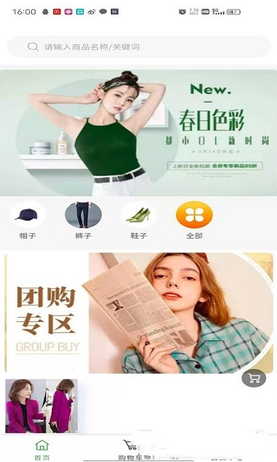 足星购物软件截图