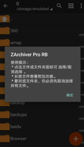 ZArchiver解压缩软件截图
