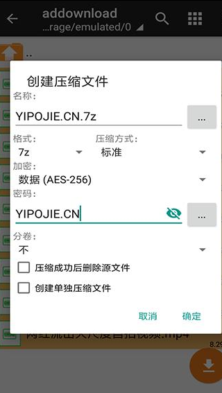ZArchiver解压缩软件截图