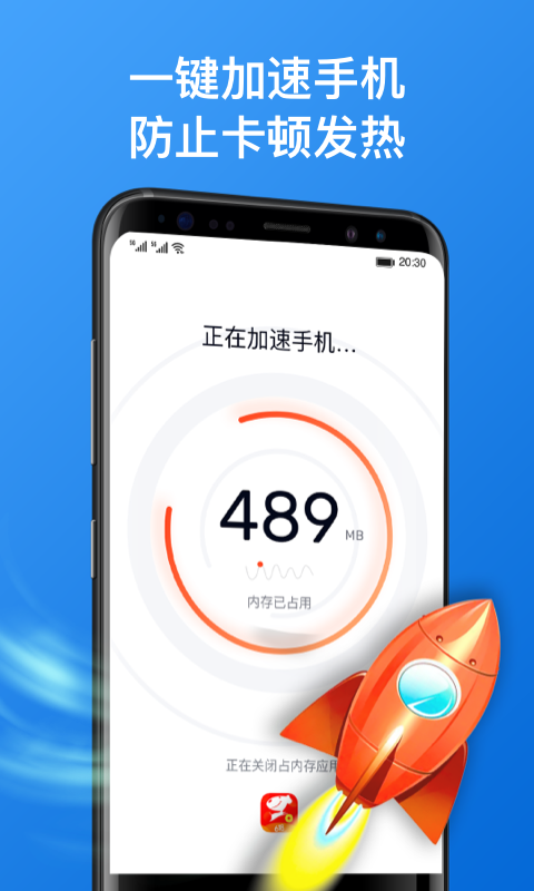 方舟手机管家软件截图