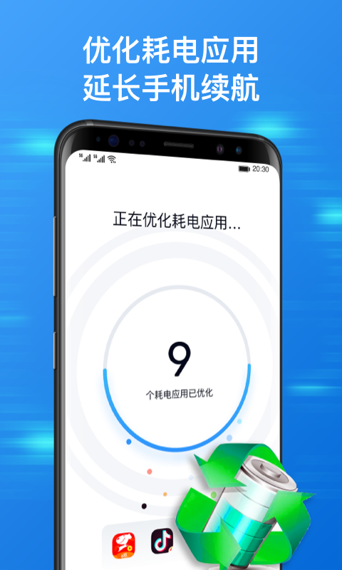 方舟手机管家软件截图