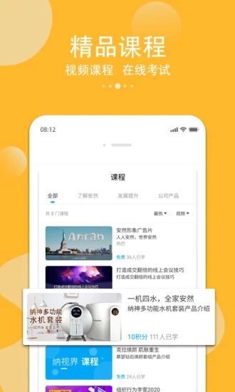 纳视界软件截图