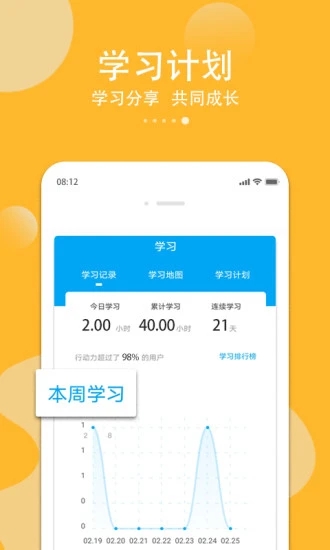 纳视界软件截图