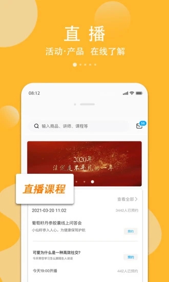 纳视界软件截图