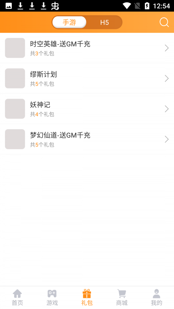 17嗨手游软件截图