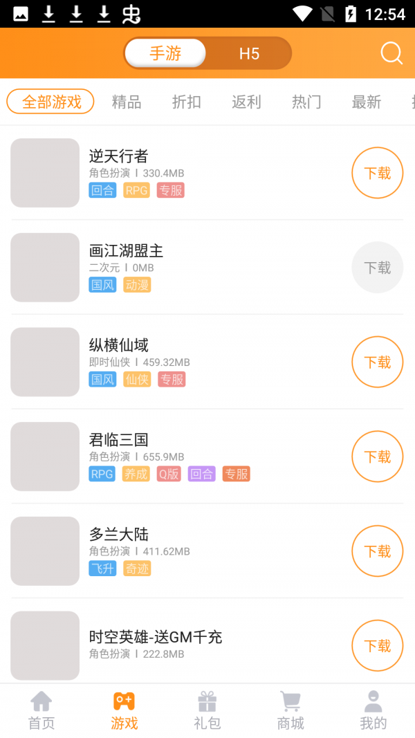 17嗨手游软件截图