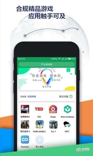 谷歌空间软件截图