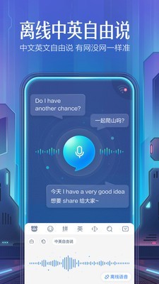 百度输入法软件截图