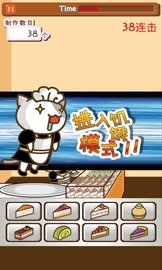 猫咪蛋糕店手游截图