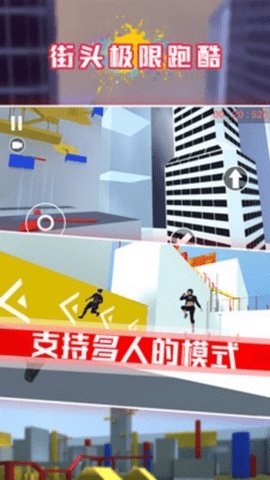 街头炫跑手游截图