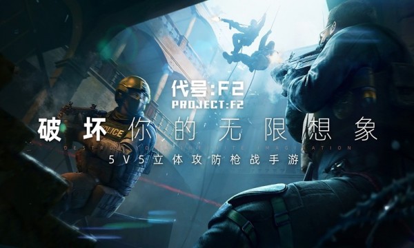 area f2手游截图