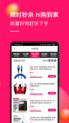 国美在线软件截图